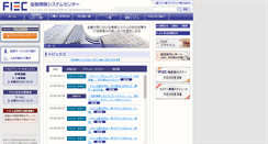 Desktop Screenshot of fisc.or.jp