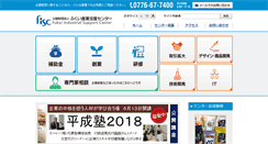 Desktop Screenshot of fisc.jp