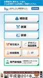 Mobile Screenshot of fisc.jp